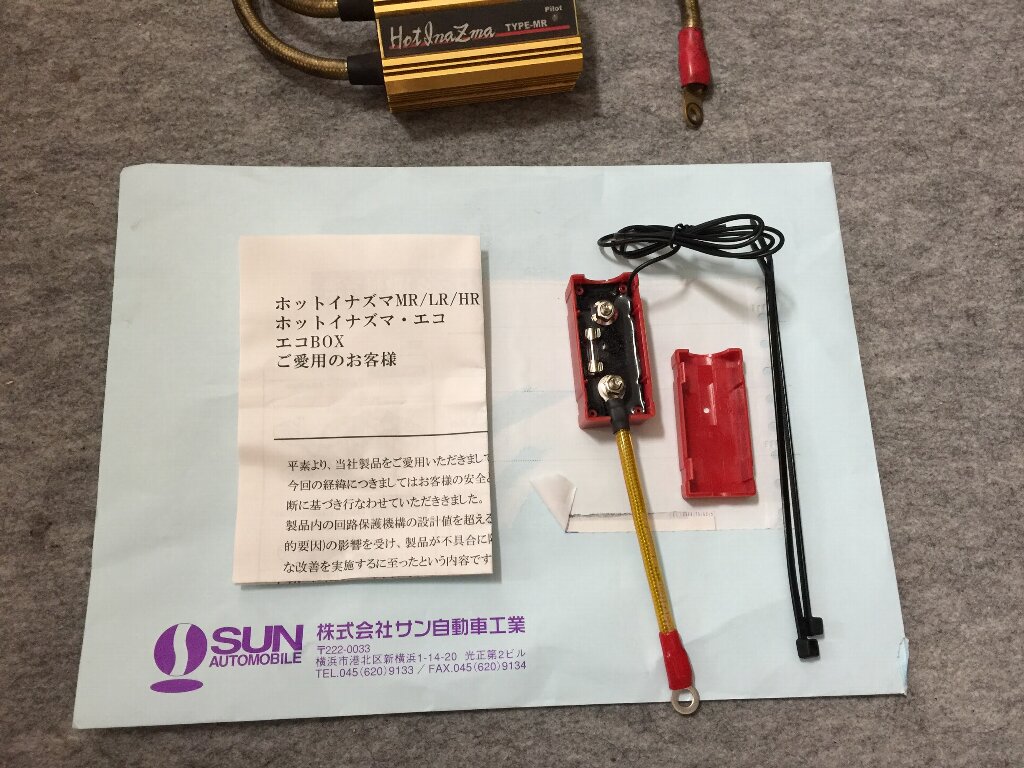 おまけ付き】ホットイナズマハイパー ブルー サン自動車工業 | www.esn